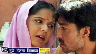 Watch Tujhe Hasna Sikhau || Hindi Movies Songs Video