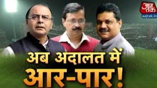 Watch DDCA Row: Arun Jaitley Slaps Defamation Case Against Kejriwal, Five Others Video