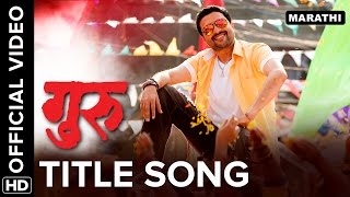 Watch Guru Title Song | Official Video | Ankush Chaudhari Video