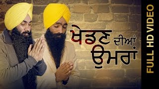 Watch New Punjabi Songs || Khedan Diyan Umraan || Jagdev Singh Gaggri & Kulwinder Singh Maan Video