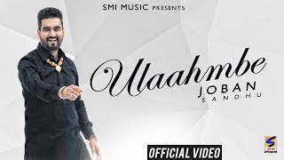 Watch Latest Punjabi Hits Song || Ulaahmbe || Joban Sandhu Video