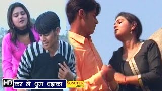 Watch Karle Dhoom Dharaka | Haryanvi Movies Songs Video