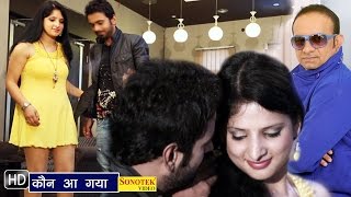 Watch Kaun Aa Gaya | KD, Amit Verma || Haryanvi Lattest Songs Video