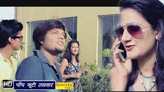 Watch PACH FUTI TALWAR | ABHISEK MAHLLA | HARYANVI SONGS Video