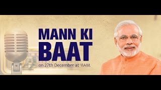 Watch PM Modi's Mann Ki Baat, December 2015 Video