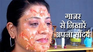 Watch Natural Beauty Tips With Carrot Video