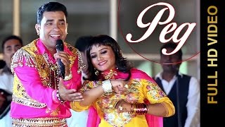 Watch New Punjabi Songs || PEG || HARJIT SIDHU & PARVEEN DARDI Video