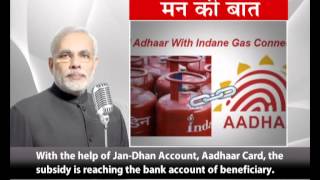 Watch Thanks to Direct Benefit Transfer, the right amount reaches the right beneficiaries. Video
