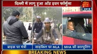 Watch Odd-Even In Delhi: AAP Ministers, MLAs Ride Bikes, Bicycles Video