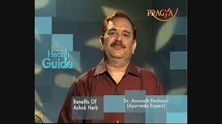 Watch Health Benefits of Ashoka (Saraca indica) - Best Remedy For Gynecological Disorders Video