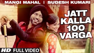 Watch Latest Punjabi Song || JATT KALLA 100 VARGA || Mangi Mahal, Sudesh Kumari || Full Video Song Video