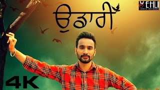 Watch Latest Punjabi Songs | UDAARI | HARDEEP GREWAL | TARSEM JASSAR Video