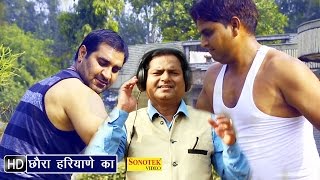 Watch Haryane Ka Chhora | Haryanvi Latest Songs Video