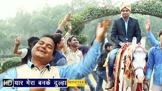 Watch Yaar Mera Banke Dulha | Haryanvi Latest Songs Video