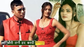 Watch Chhori Tane Had Kar Di By M Star | Haryanvi Latest Songs 2016 Video