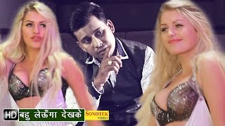 Watch Bahu Leunga Dekh Ke By M Star | Haryanvi Latest Songs 2016 Video