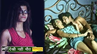 Watch Dekhi Nahi Maut | The Real Story | Haryanvi Latest Songs Video