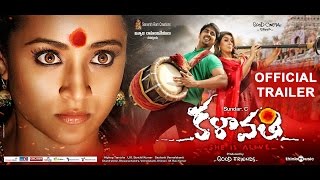 Watch Kalavathi || Tamil Official Trailer || Sundar.C || Siddharth || Trisha || Hansika Motwani || Hiphop Tamizha Video
