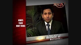 Watch Interesting Inspirational Story - Always Teach Right Things - Tapas Das Mohapatra (Motivational Speaker) Video