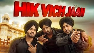 Watch Latest Punjabi Song || Hik Vich Jaan || Gippy Grewal Feat. Badshah & JSL || Desi Rockstar 2 Video