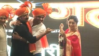 Watch Grand Trailer Launch Of The Marathi Movie 'Pohster Girl' Video