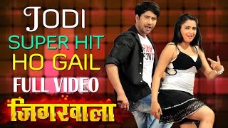 Watch New Bhojpuri Video Song || Jodi Superhit Ho Gail || Feat.Nirahua & Aamrapali || Jigarwala || Full Video Video