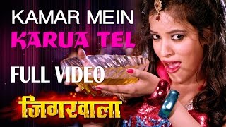 Watch Hot Item Bhojpuri Dance Video || Kamar Mein Karua Tel || Jigarwala Video
