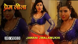 Watch Hot Item Dance Video Song || Jawani Jwalamukhi Bhail Ba || Feat.$exy Shambhavana Seth || Premleela Video