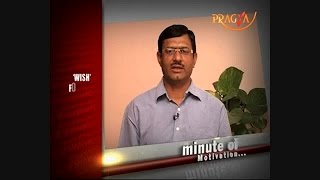 Watch 'Wish' Formula For Success - Amba Dutt Bhatt (Motivational Speaker) - Minute Of Motivation Video