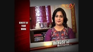 Watch Short Story - Benefits of Team Work - Deepika Nagpal (Feng Shui Expert) - Minute Of Motivation Video