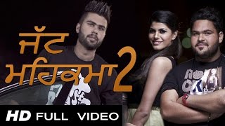 Watch Latest Punjabi Songs || Jatt Mehkma 2 || Gur-Vir Singh || Official Video Video