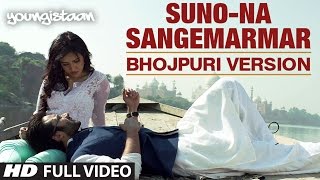 Watch Bhojpuri Version || Suno Na Sangemarmar || Youngistaan || $exy.Neha Sharma || Sung By Aman Trikha | Video