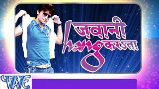 Watch Jawani Hang Karata || Rakesh Mishra || Bhojpuri Hot Song Video