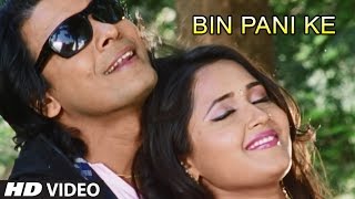 Watch New Bhojpuri Video || Bin Paani Ke || Viraj Tadipaar - Feat. Viraj Bhatt Video