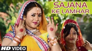 Watch Bhojpuri Video Song || Sajna Ke Lamhar || Bitiya Sada Suhagan Raha Video