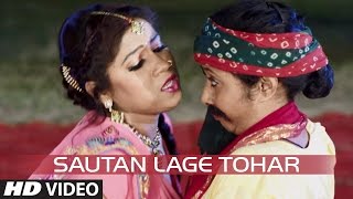 Watch Bhojpuri Video Song || Sautan Lage Tohri Naukariya || Bitiya Sada Suhagan Rahe Video