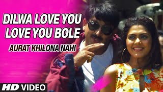 Watch New Bhojpuri Video Song || Dilwa Love You Love You || Feat.Manoj Tiwari & $exy Rinku Ghosh Video