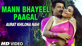 Watch New Bhojpuri Video Song || Mann Bhayeel Paagal || Feat.Manoj Tiwari & $exy Rinku Ghosh Video