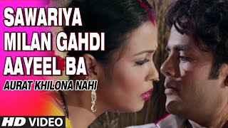 Watch Bhojpuri Video Song || Sawariya Milan Ghadi || Feat. $exy Mohini Ghosh Video