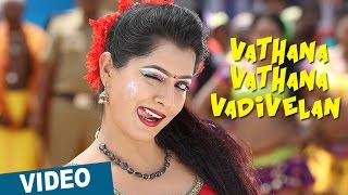 Watch Vathana Vathana Vadivelan || Tamil Video Song || Thaarai Thappattai || Ilaiyaraaja || Bala || M.Sasikumar Video