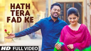 Watch Latest Punjabi Romantic Song || Hath Tera Fad Ke || Binnie Toor || Full Video Video