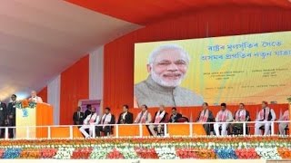 Watch PM Modi's address at inauguration of Brahamputra Crackers & Polymer Limited in Dibrugarh Video