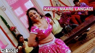 Watch BHOJPURI Hot Dance Video Song || Kabhi Maare Langadi || Hamke Daru Nahi Mehraru Chahi Video