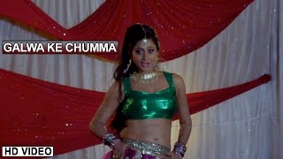Watch Bhojpuri Item Dance Video || Galwa Ke Chumma || Hamke Daaru Nahi Mehraru Chahi Video