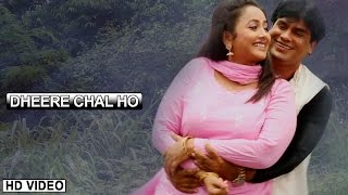 Watch New Bhojpuri Video Song || Dheere Chal Ho Dheere || Hamke Daru Nahin Mehraru Chahin Video