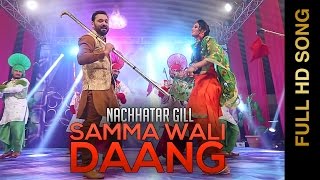 Watch New Punjabi Songs || SAMMA WALI DAANG || NACHHATAR GILL Video