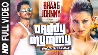 Watch Daddy Mummy | Bhojpuri Flavour Video | Urvashi Rautela | Khusbhu Jain, Aman Trikha | Bhaag Johnny Video