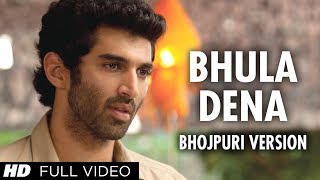 Watch Bhula Dena || Bhojpuri Version Aashiqui 2 || Aditya Roy Kapoor. Shraddha Kapoor Video