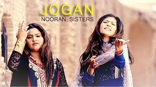 Watch Nooran Sisters - Jogan | Latest Punjabi Song 2016 Video