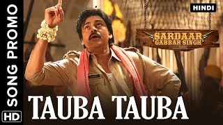 Watch Tauba Tauba Song Promo - Sardaar Gabbar Singh - Pawan Kalyan - Devi Sri Prasad Video